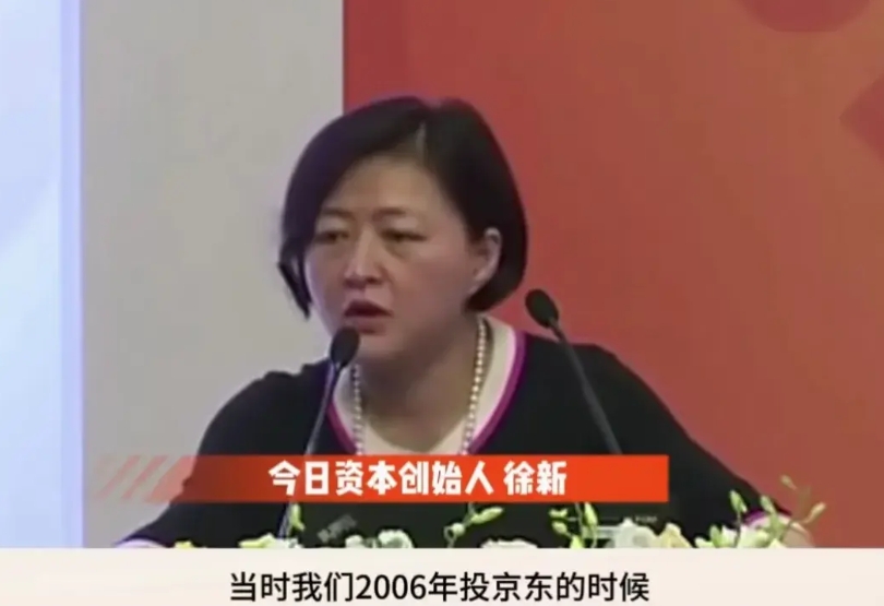 2006年，当京东只有50个员工的时候，利润 500 万 有一个女人找上了刘强东