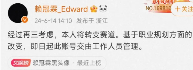 赖冠霖说自己不当艺人了