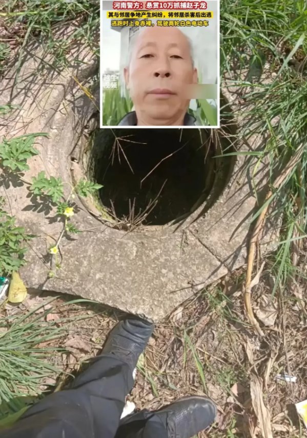 郸城的网友爆料说，赵子龙已经找到了，他在2公里外的邻村投井自尽了，尸体已经被打捞