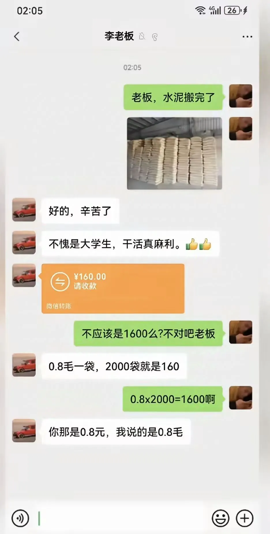 大学生是这么好骗的吗。