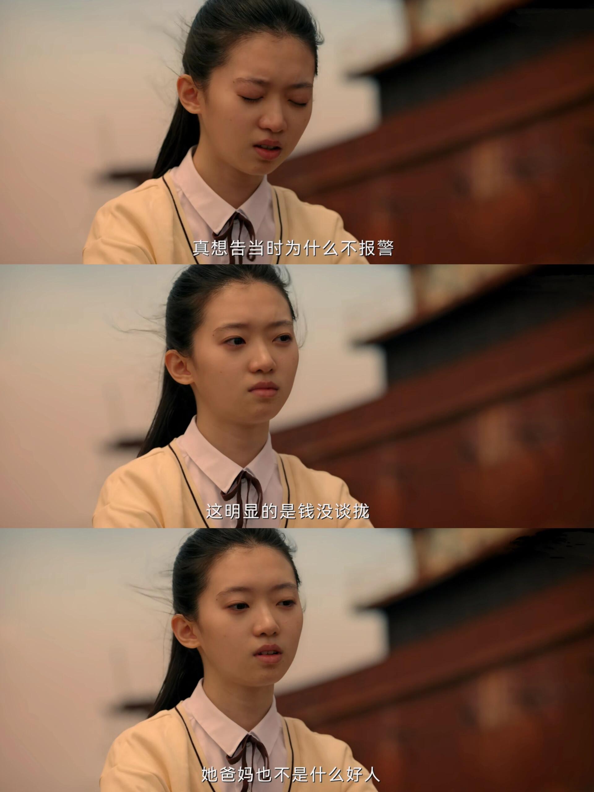 她那么普，怎么会看上她呀