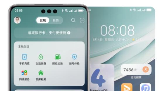华为负一屏解锁端午出游新姿势，右滑一下即享省心出行