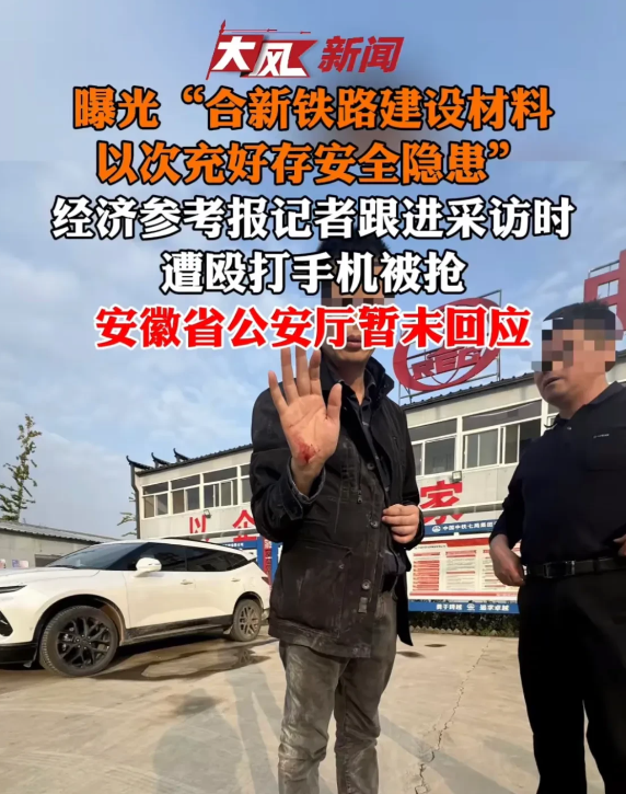 2名新华社记者被打，这3点引关注。

1.勇敢无畏。王文志和程子龙两位记者在采访