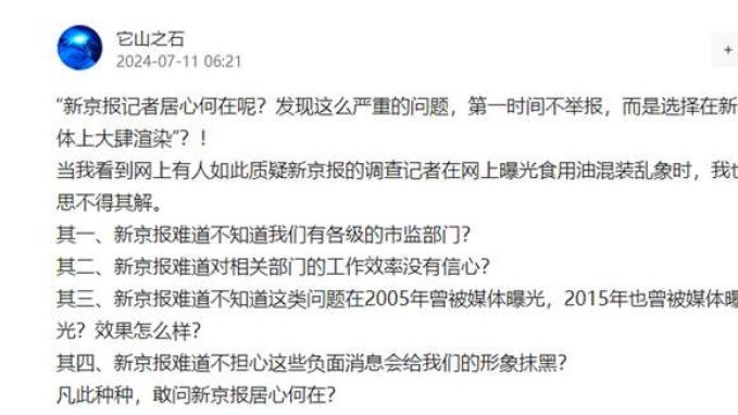 越来越左了，清醒的网友都累了，中储粮油罐混装，变成了妖风四起