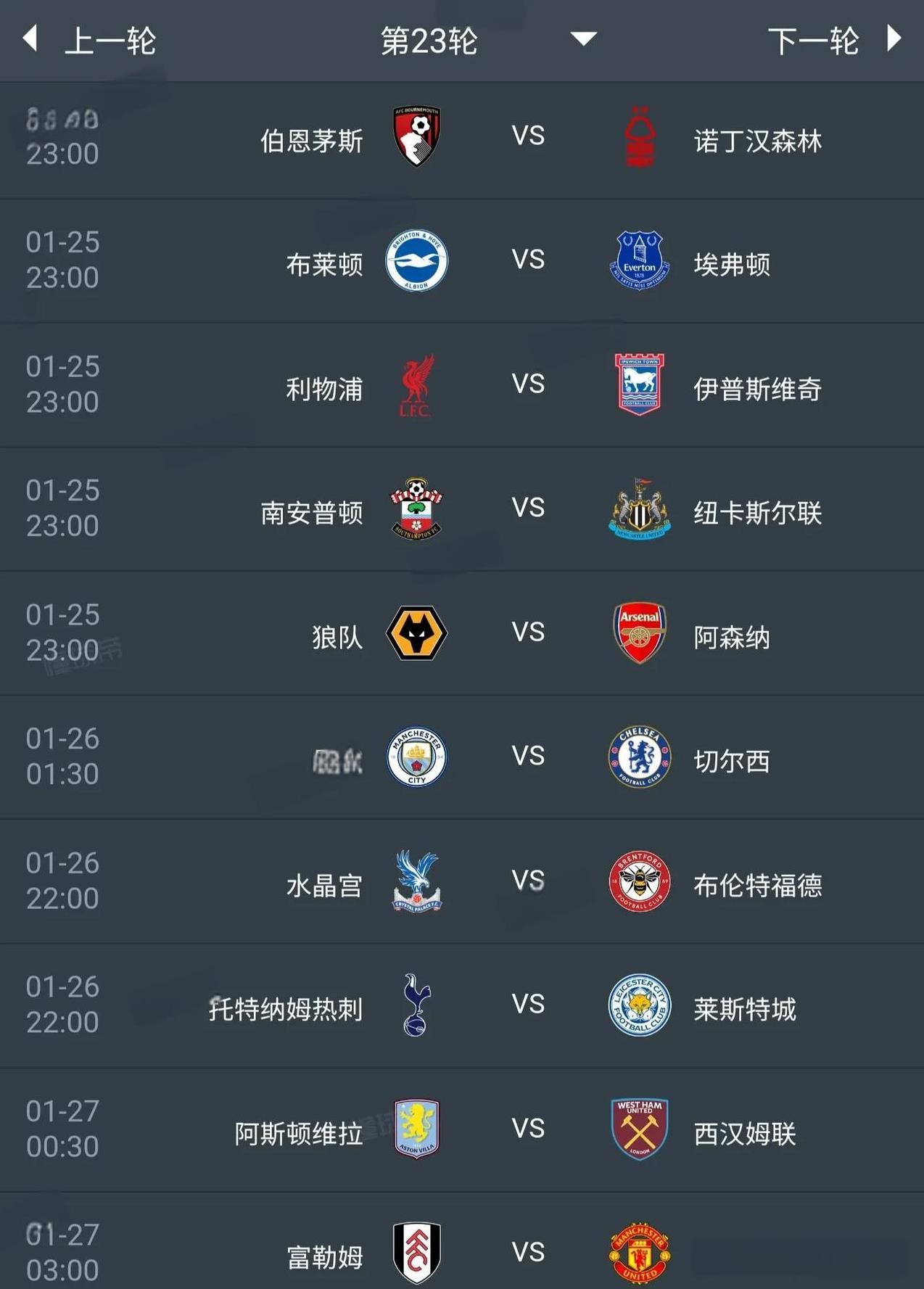 CCTV5和5+周末英超转播，一场利物浦，一场热刺，相当不错的安排，不过切尔西战