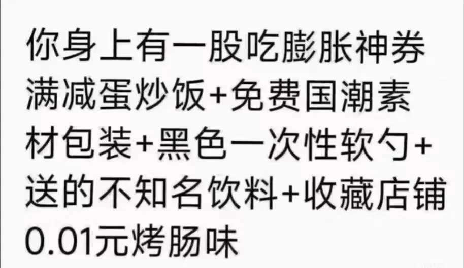那咋了！我穷有穷的活法！