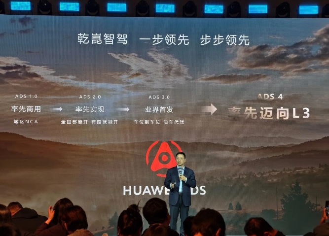华为靳玉志表示，华为乾菎智驾4.0将会是第一个迈向l3级别自动驾驶系统。
我记得