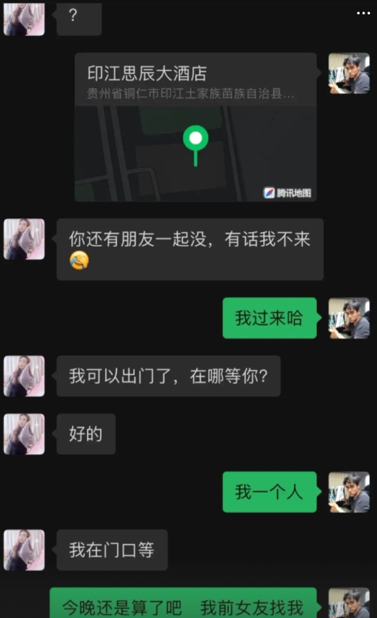 用小号和老婆聊天 两天就能约出来 把自己给绿了 我三个小孩 要做亲自鉴定