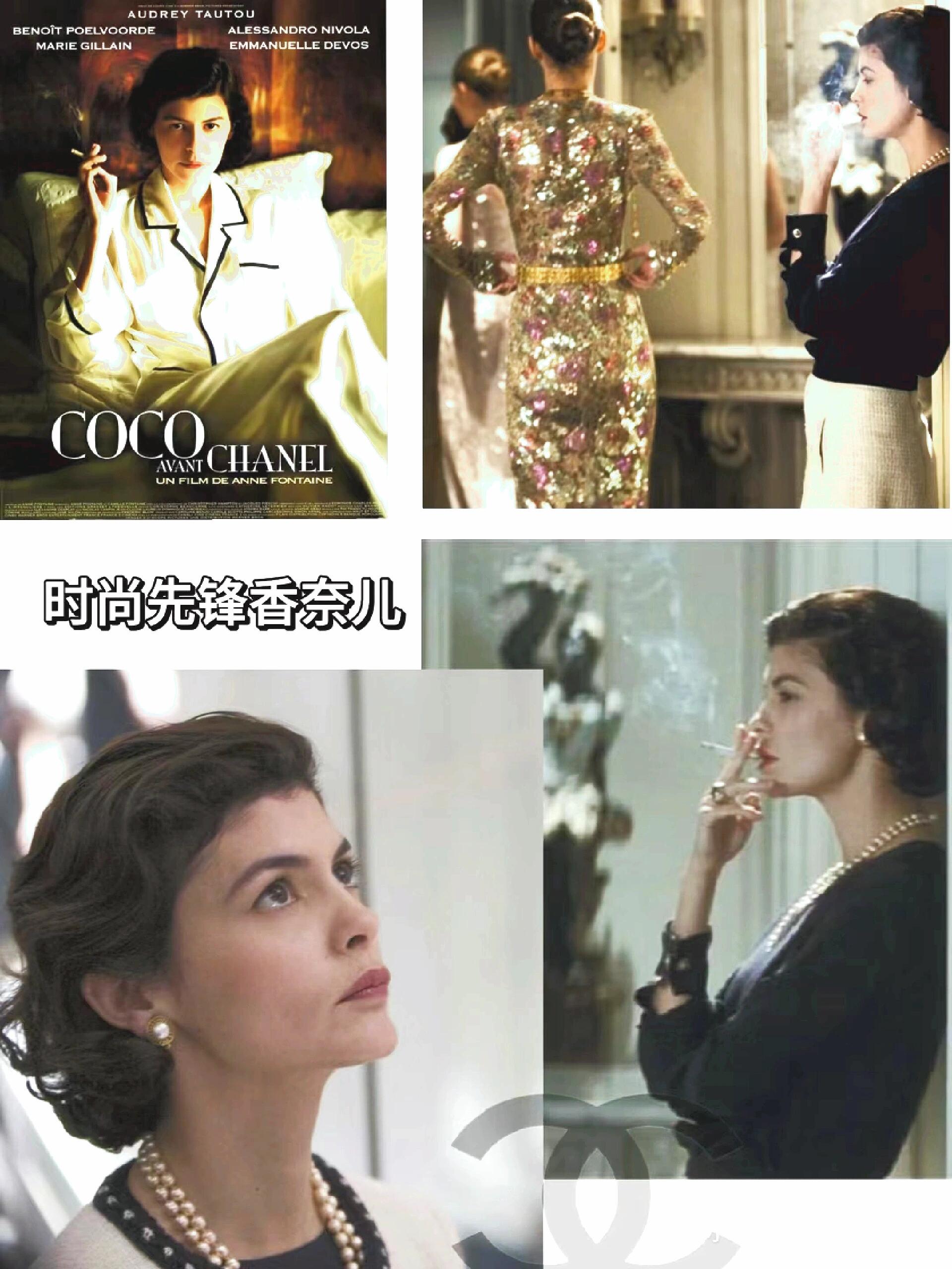 事业大女主香奈儿的传记电影