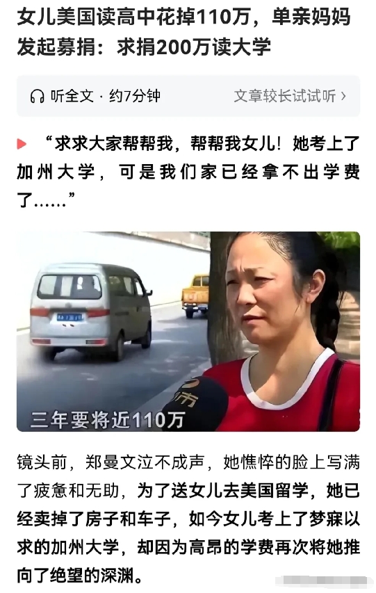 大家都伸出援手帮帮她吧！她太不容易了，她的女儿去美国上大学，需要200万，她没有