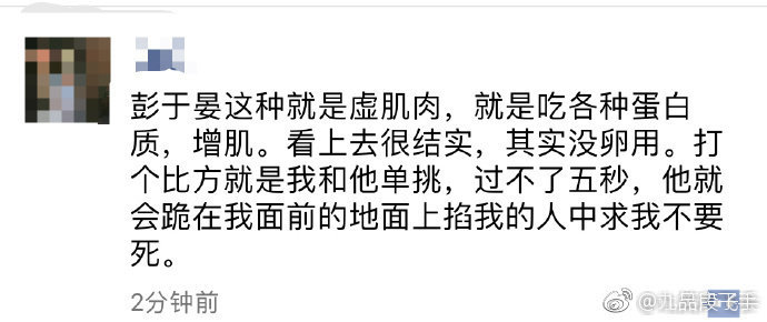原来彭于晏也有怕的时候啊