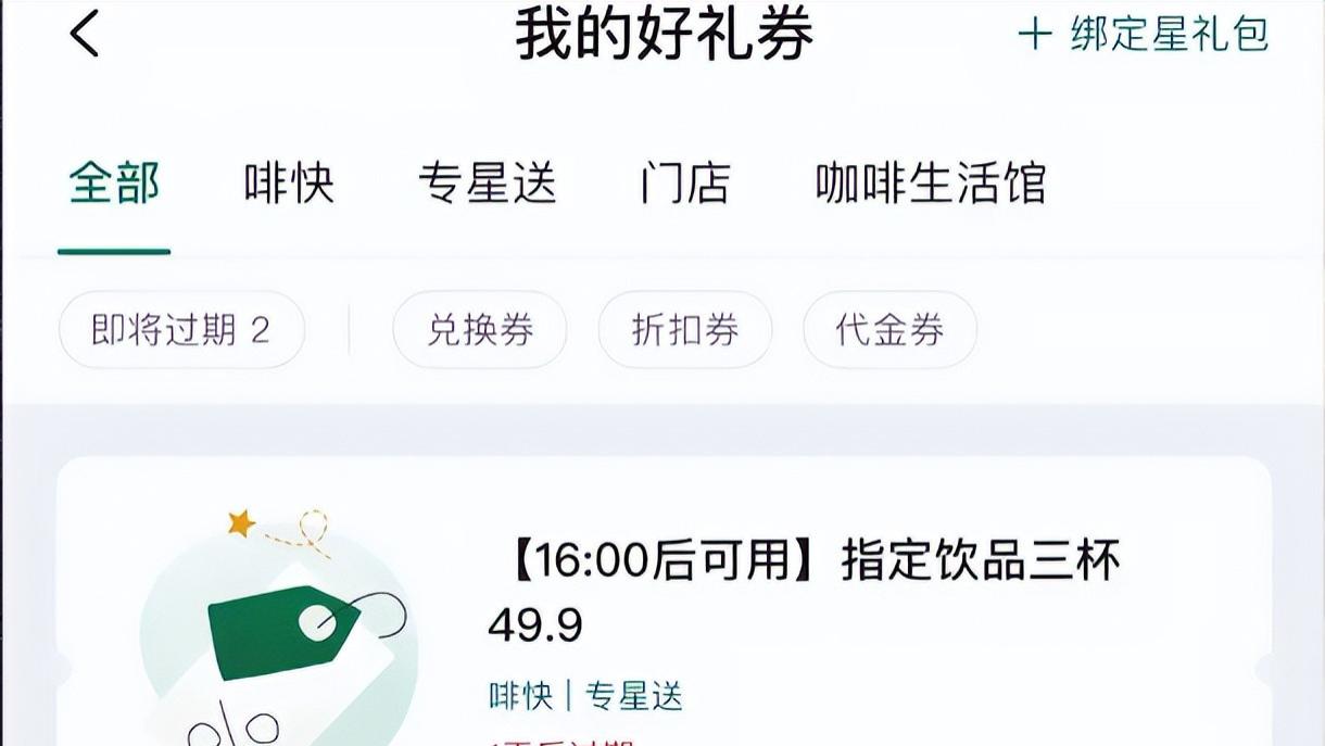 销量暴跌！面对9.9平价咖啡，“高贵”的星巴克正在被逐渐抛弃