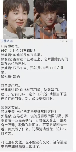 初中辍学的郭麒麟，为什么知识储备逆天了?