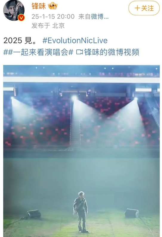 【谢霆锋“进化”演唱会震撼来袭，20年等待终有回响！】吉他声起，熟悉的台风再现，