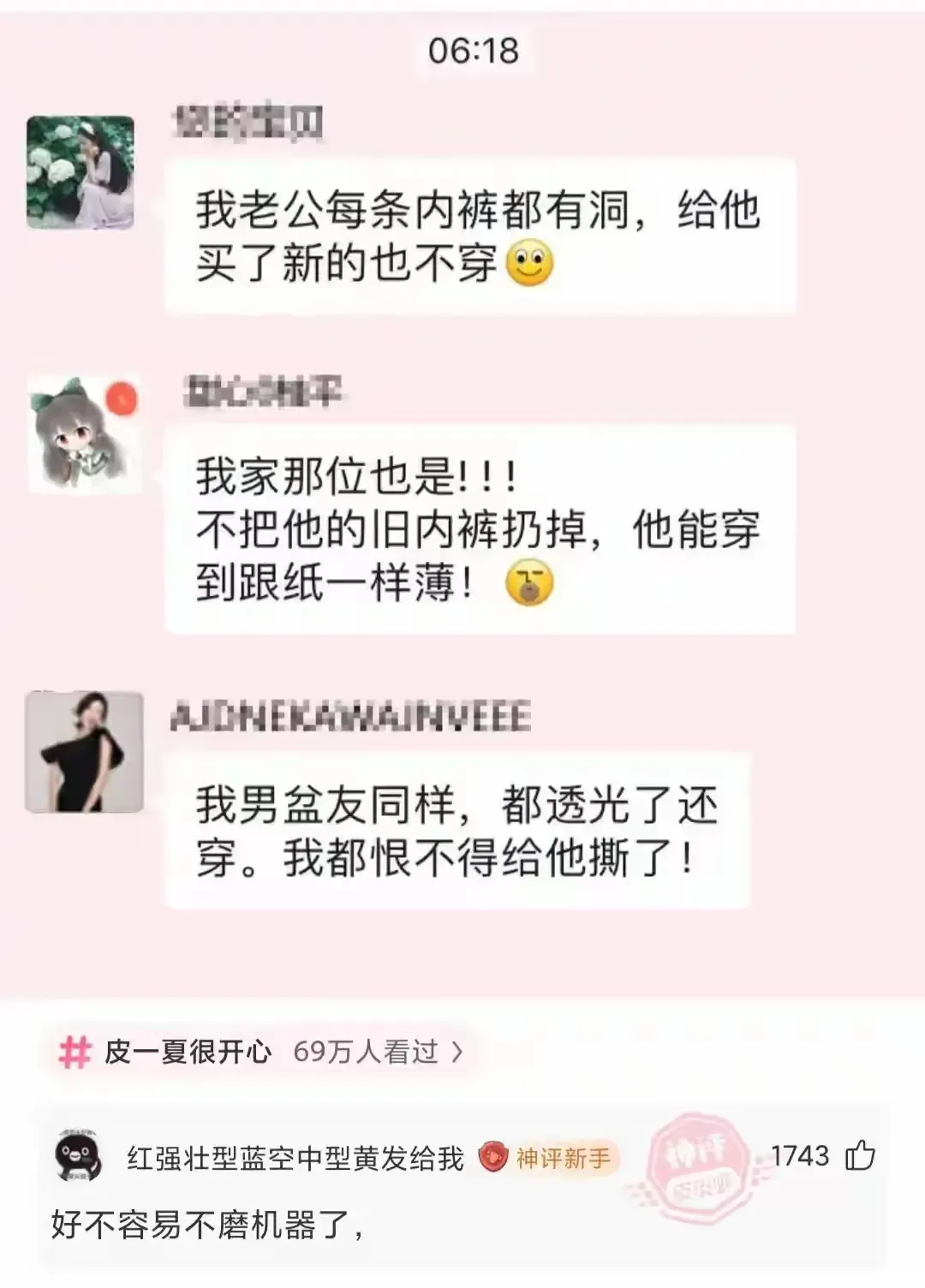 女人啊，你们不懂我们～[笑哭][笑哭][笑哭]