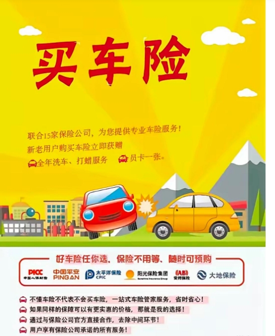 今天在抖音上交了车险，通过这次经历我感觉保险业务员很快面临失业了，这是冷冰冰的事