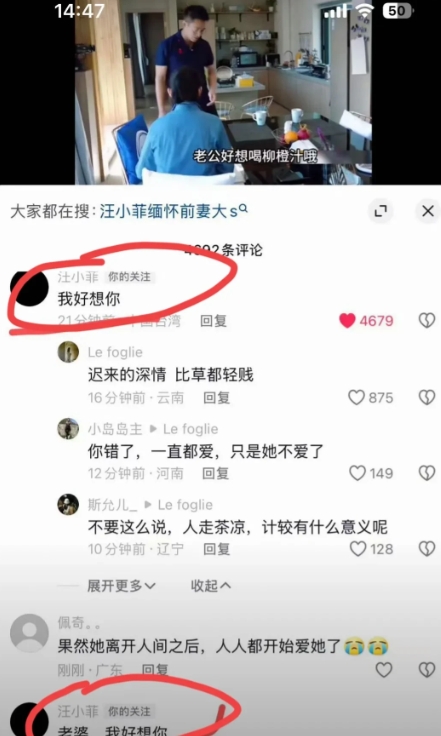 得知大S已在日本火化，汪小菲彻底疯狂了！

大S在日本“火化”的消息一传来，汪小