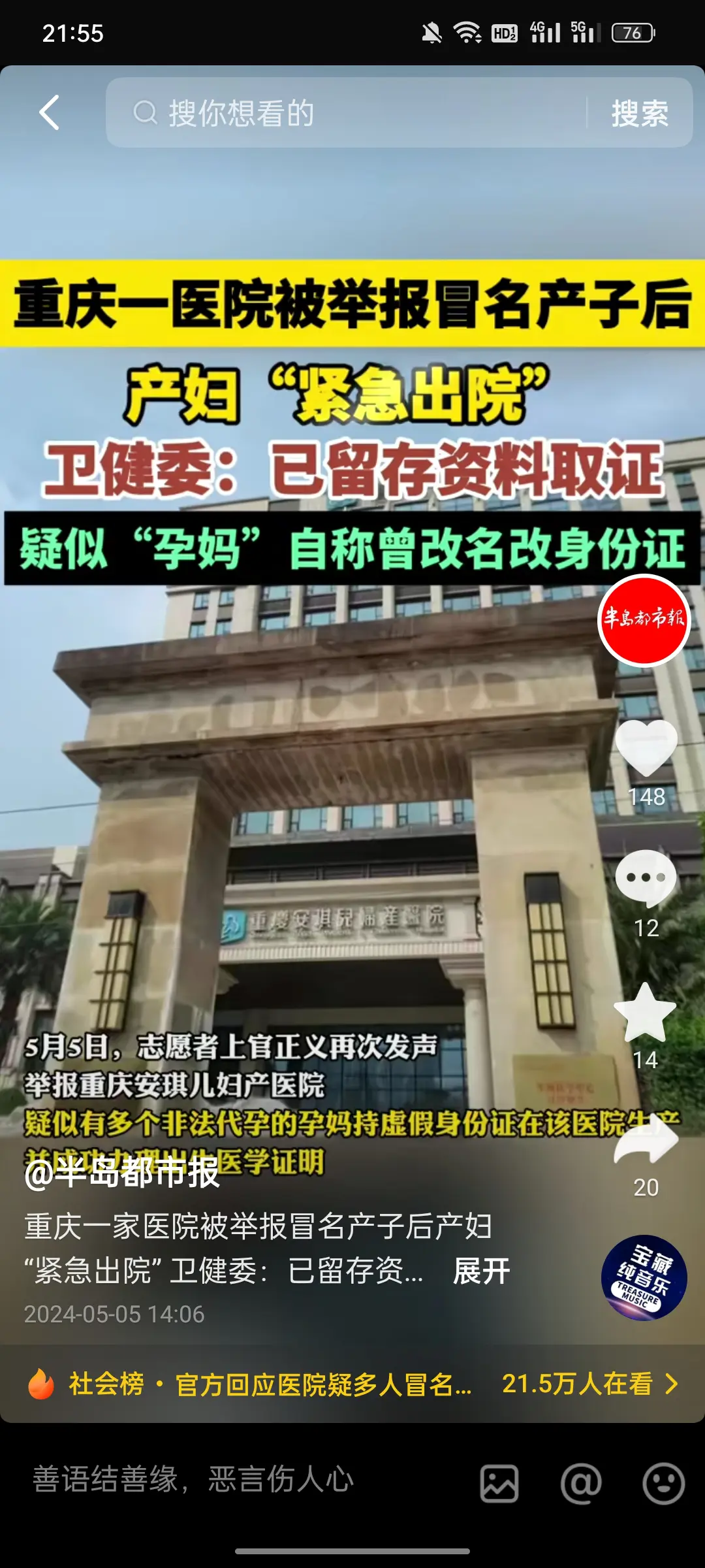 医院确实该好好整顿了。