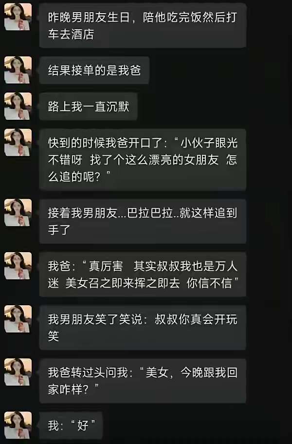 你对象想了一夜，还是没明白？
