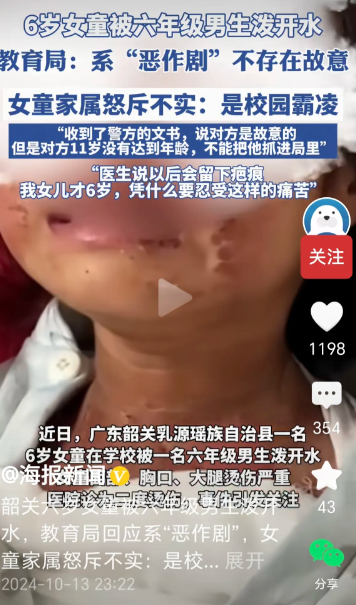 难道这样了，还不是校园欺凌？

最近广东韶关，一名6岁女童，被所在学校一名六年级