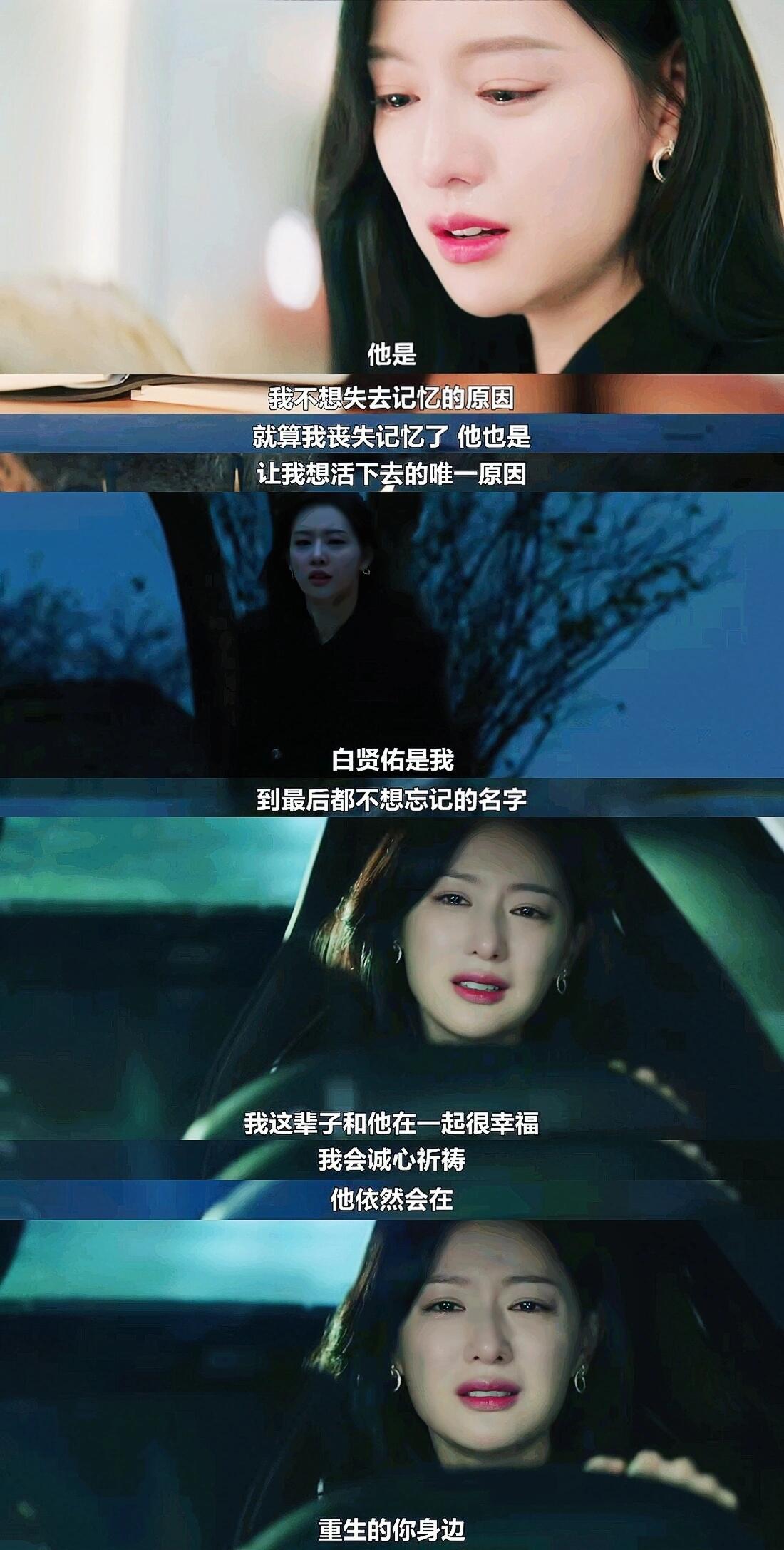 眼泪女王：白贤佑你是前世未止的心跳！