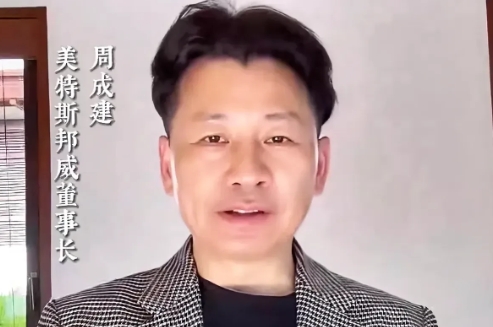 美邦质量是不错，但价格也确实高。美邦创始人说还不如他自己直播一场的效果。

个人