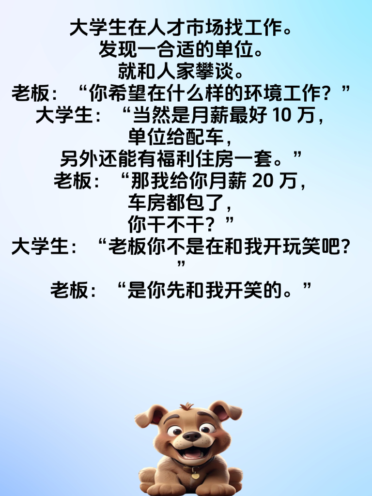 搞笑段子不断更，无论你是上班族还是学生党，都能在这里找到属于你的笑点！