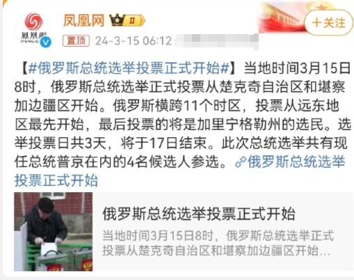 之前统计普京的支持率超过80%，超过上届。

尽管西方国家很郁闷，但也没有办法，