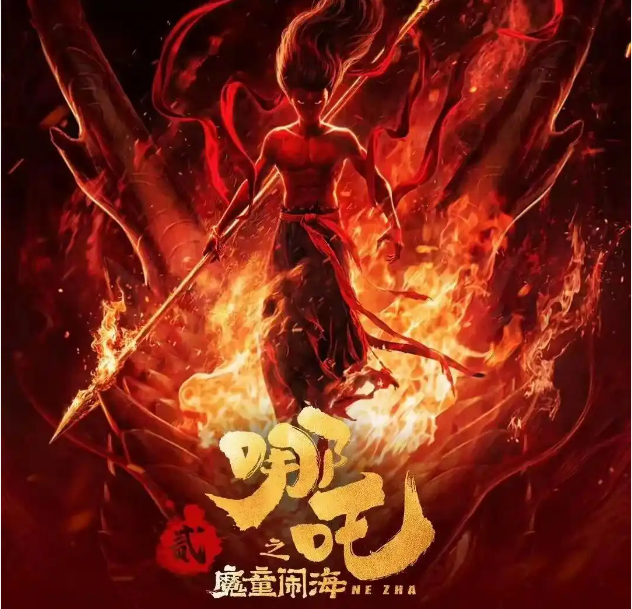 网友质疑《哪吒2》136.65亿‌票房是给包场抬上去的，你怎么看？