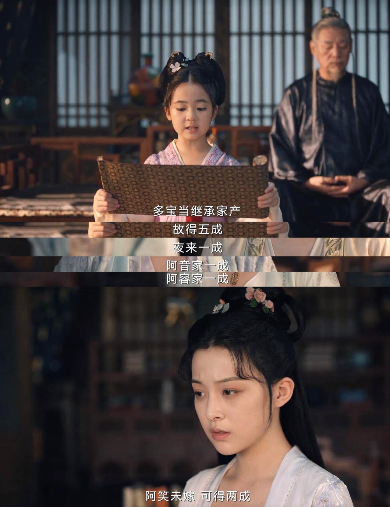 《唐诡2》按唐律，女子也享有继承权