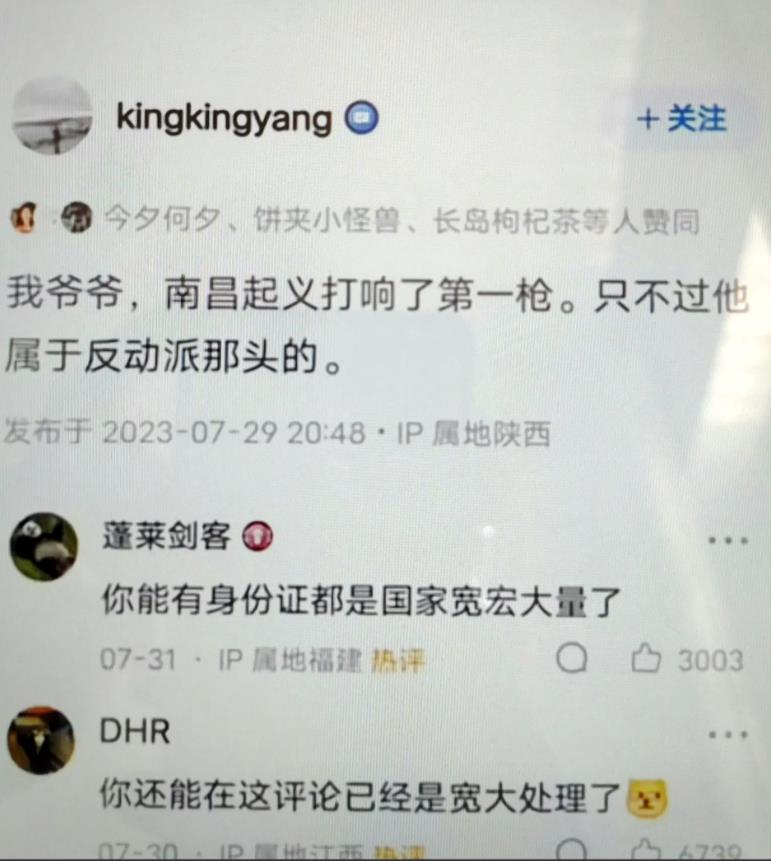 你家族里最显赫的一个人🙅 ​