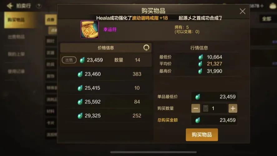 DNF手游：拍卖行要变天了吗？幸运符大掉价，从2万一张，变8000泰拉