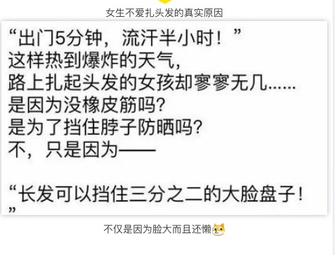 女生不爱扎头发的真实原因