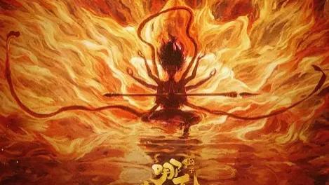 《哪吒2/哪吒之魔童闹海》高清免费在线观看-动漫电影《哪吒2/哪吒之魔童闹海》无广告高清完整版在线观