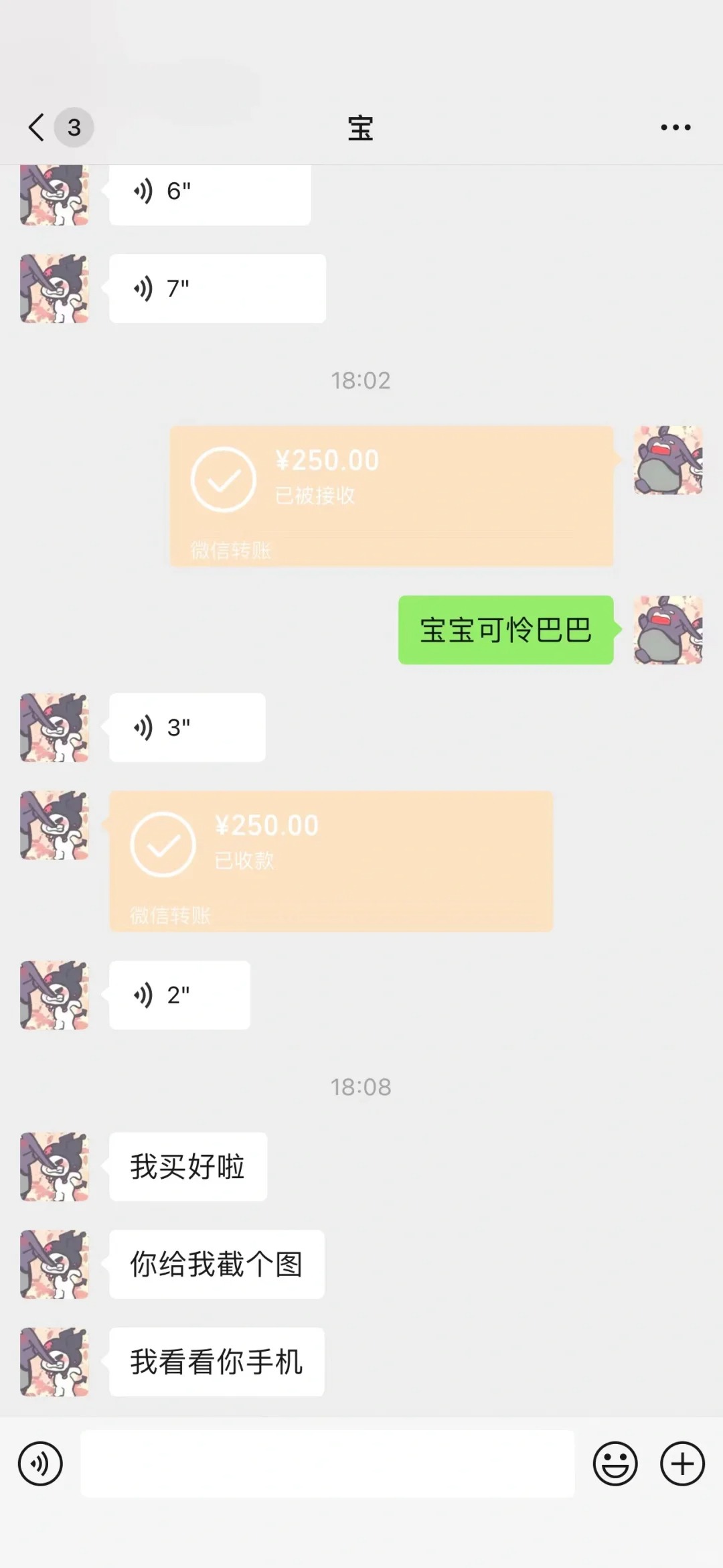 说懂啊男朋友520就发了250！
我给男朋友买了两千块钱的东西结果