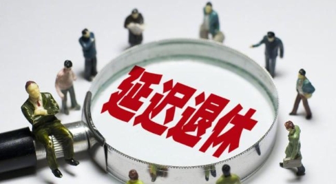 美国的法定退休年龄（FRA）根据出生年份不同，范围在66到67岁之间。

对于1