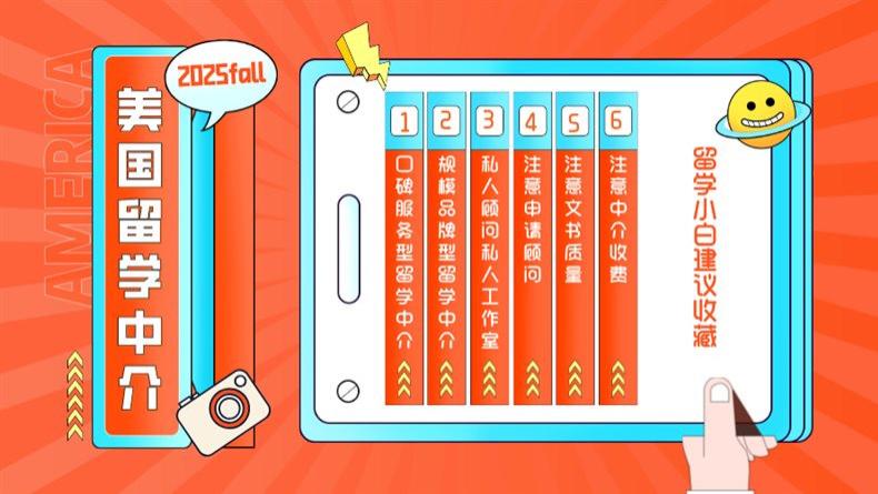美国留学中介全测评！讲讲前辈们吐槽的那些血泪史！