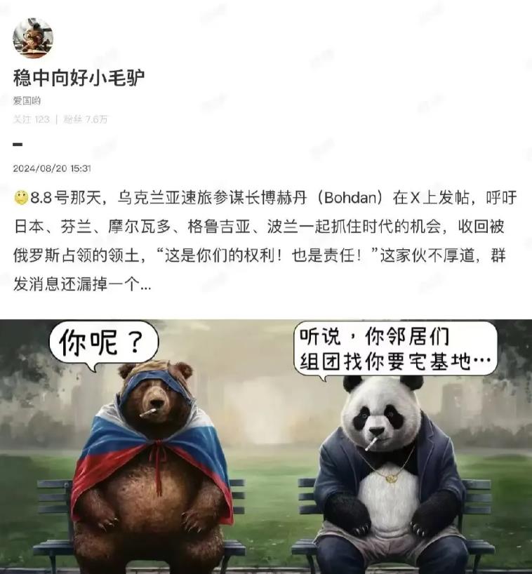 最新快讯！
乌克兰参谋长喊话邻国！

乌克兰参谋长在社交媒体上发声，提议日本、芬