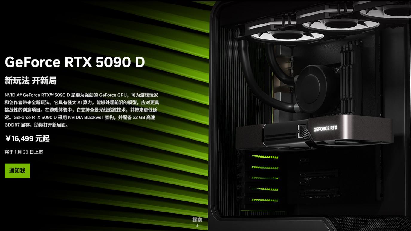 《RTX 5090D 对比 RTX 4090D 显卡：规格、价格、性能》