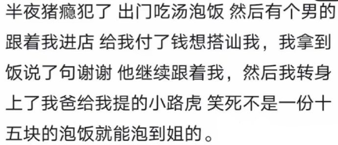 原来有车不仅带给女生安全感，还有爽感