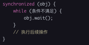 为什么循环调用wait()比if块更可靠？小米为你揭晓答案！
