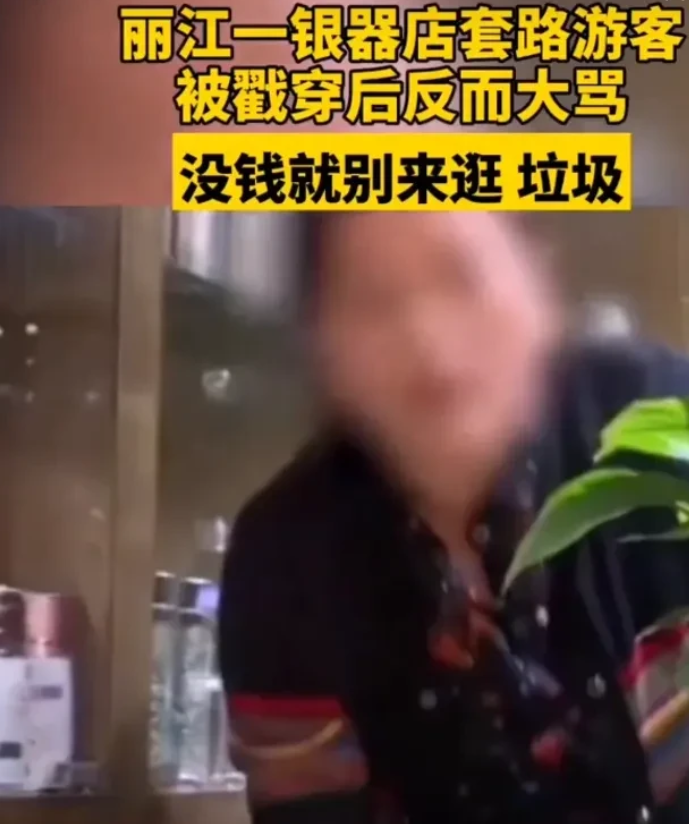云南丽江，一位游客在逛街时，来到一家银器店，相中了一个银碗。女老板称重后，说是1