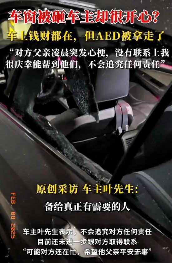 一位广州车主车窗被砸，却笑着面对的事件引起了广泛关注。这背后不仅有不寻常的砸窗原