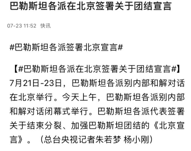 伟大的胜利！东方大国在成功解决伊朗和沙特的握手言和之后，再度在中东地区创造了传奇
