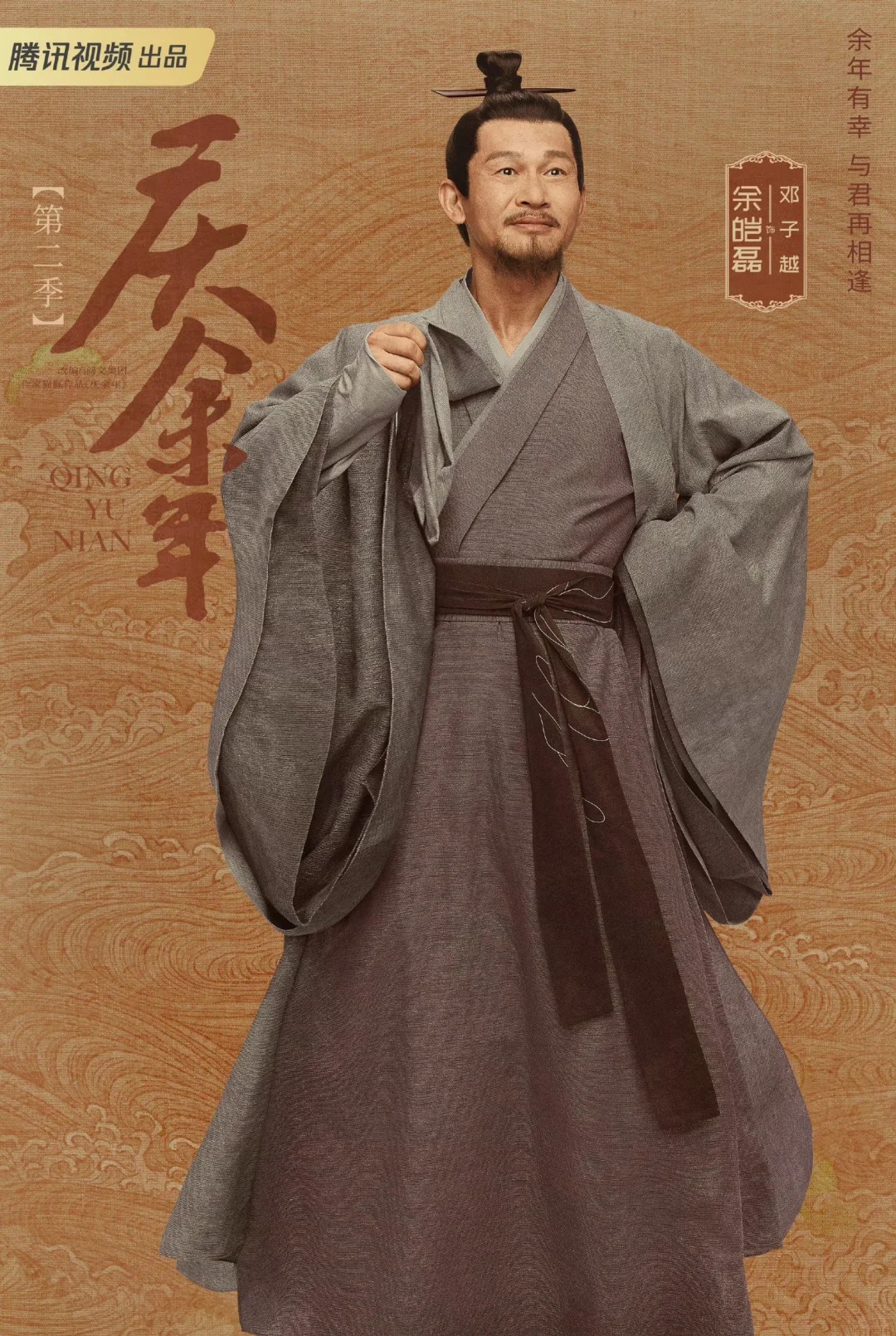 《庆余年》范闲为什么遇到了邓子越？
《庆余年》第9集已经更新，范闲和邓子越的对话