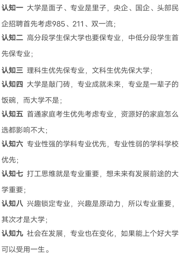 学校一定比专业更重要，这样出社会后，双非好专业的学生逆袭才能吊打985 211中