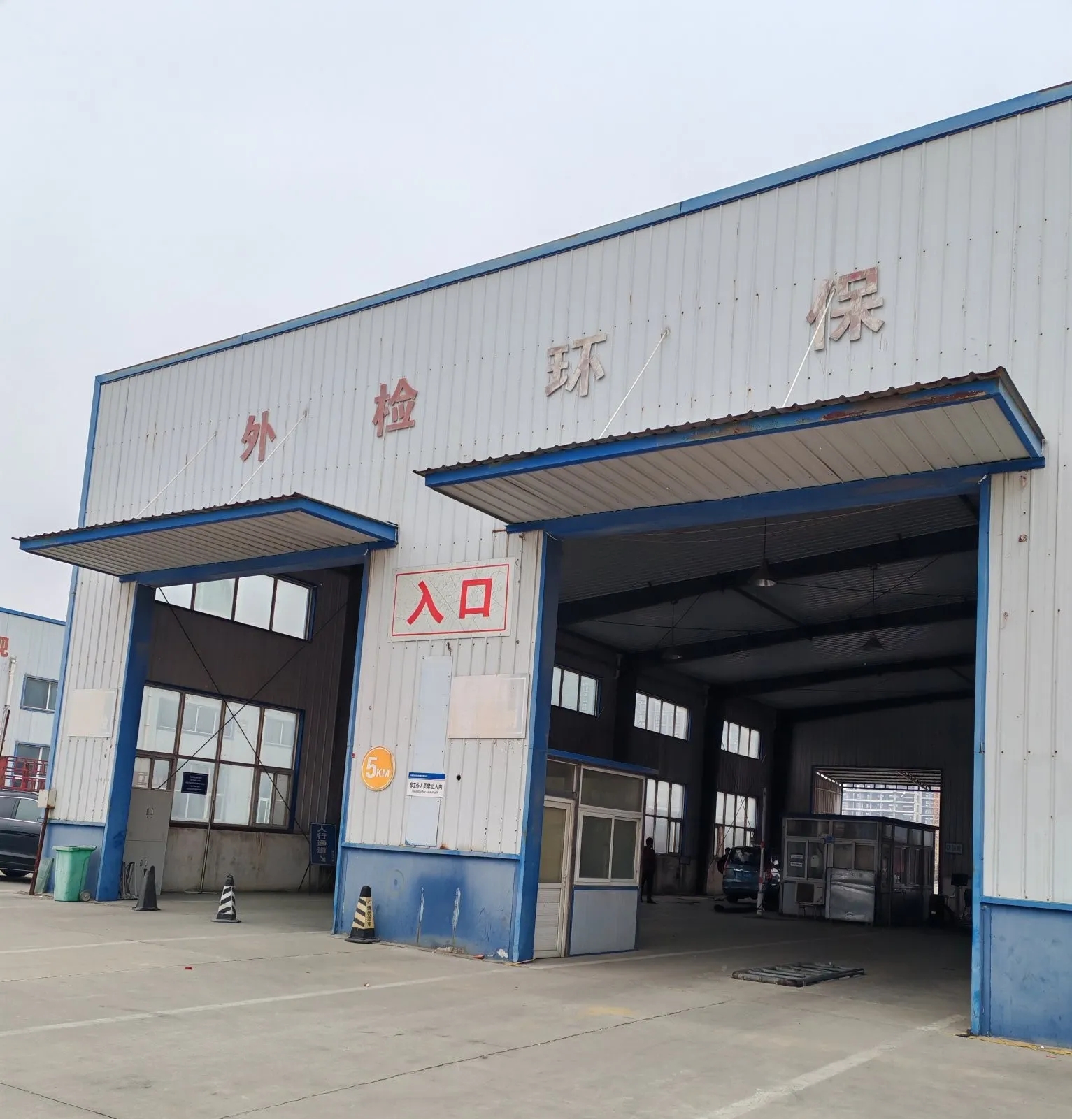 今天去审车，我专门加了200元的95号汽油，又把车子清洗了一下。

审车现场，听