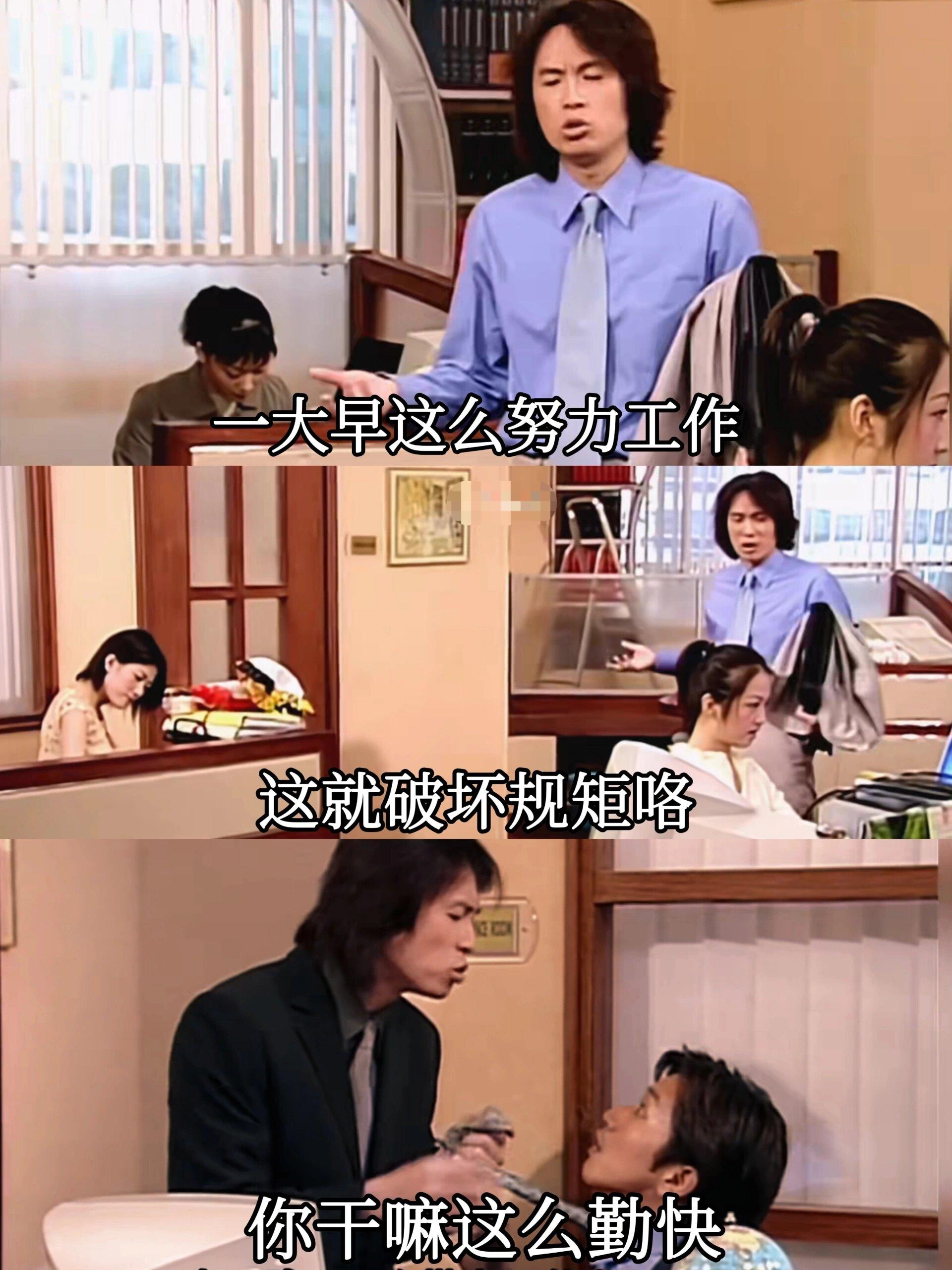 TVB是懂摸鱼的!