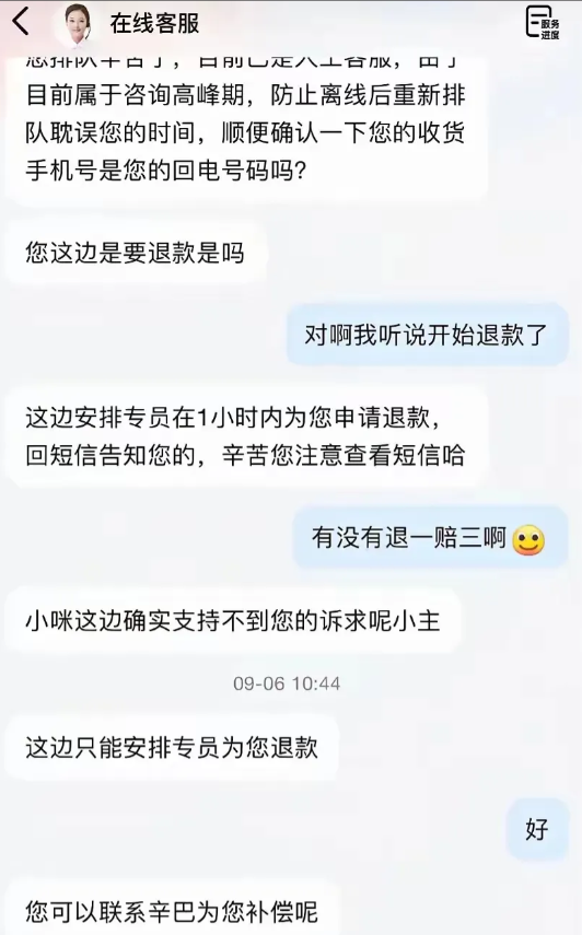 三只羊的客服叫消费者找辛巴拿赔偿？？？

网上爆料，三只羊客服告诉消费者，槽头肉