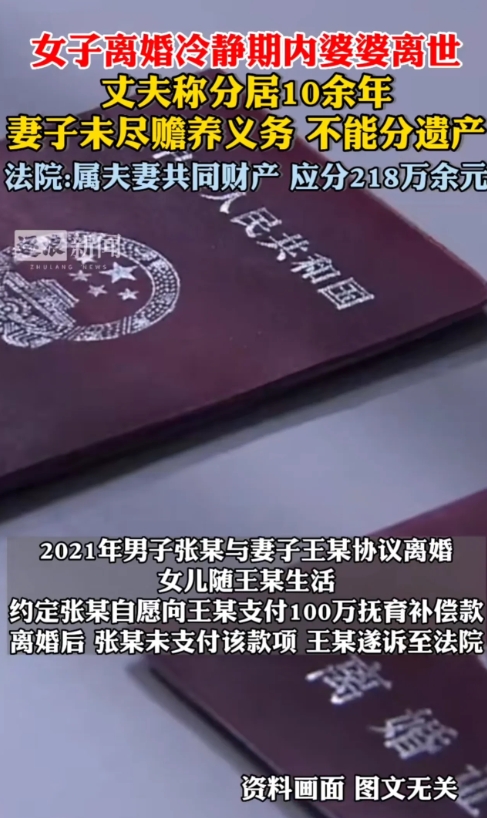 北京，一男子意外撞见，妻子情夫滚床单，一怒之下提出离婚，岂料，在离婚冷静期，男子